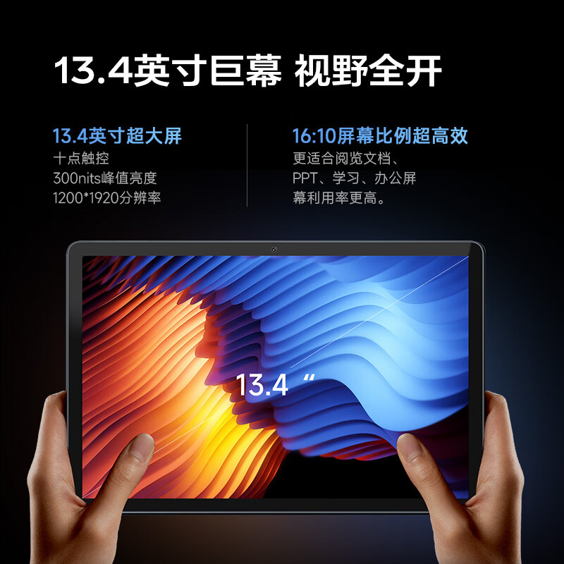 联想生态品牌异能者平板电脑X13A 13.4英寸 8GB+256GB WIFI版 太空灰高清大图