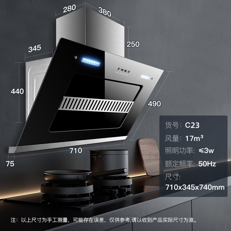 欢呼好太太 抽油烟机电磁炉套餐烟灶套装侧吸式17立方710mm宽烟灶两件套厨电套装C17+D28 上门安装