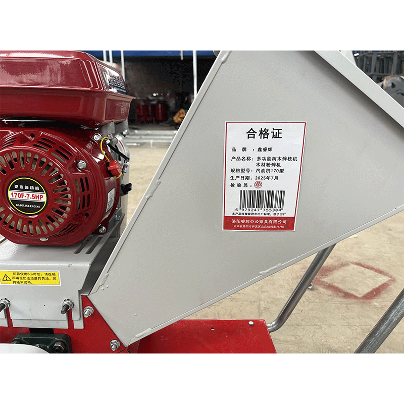 鑫睿辉 多功能树木碎枝机木材粉碎机 汽油机170型 台高清大图