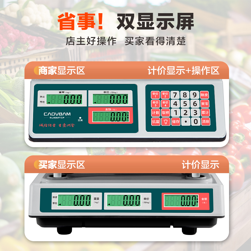 电子秤高精度商用小型精准克数称卖菜称重家用厨房食物台秤磅