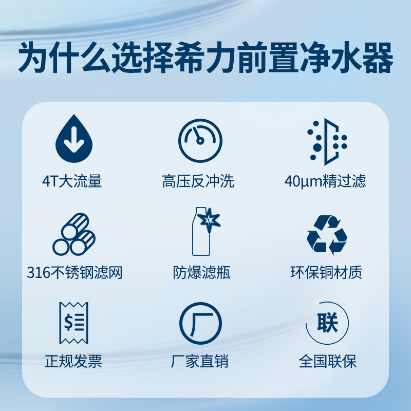 希力家用前置过滤器XL-T5自来水高压反冲洗大通量全屋中央净水器水管道滤水器40微米