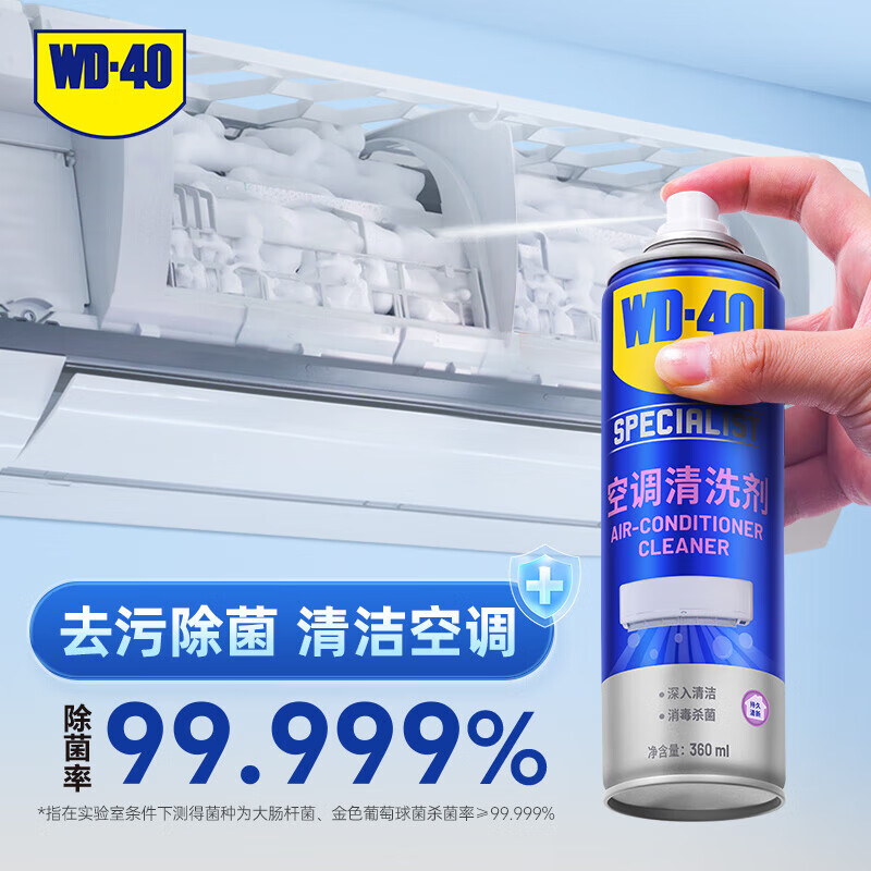 WD-40 882236 专效型 空调清洗剂 360毫升 1支高清大图