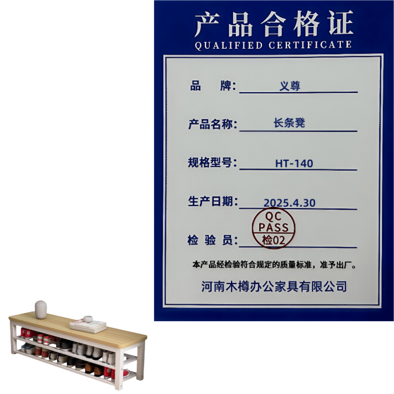义尊 长条凳 HT-140 个高清大图