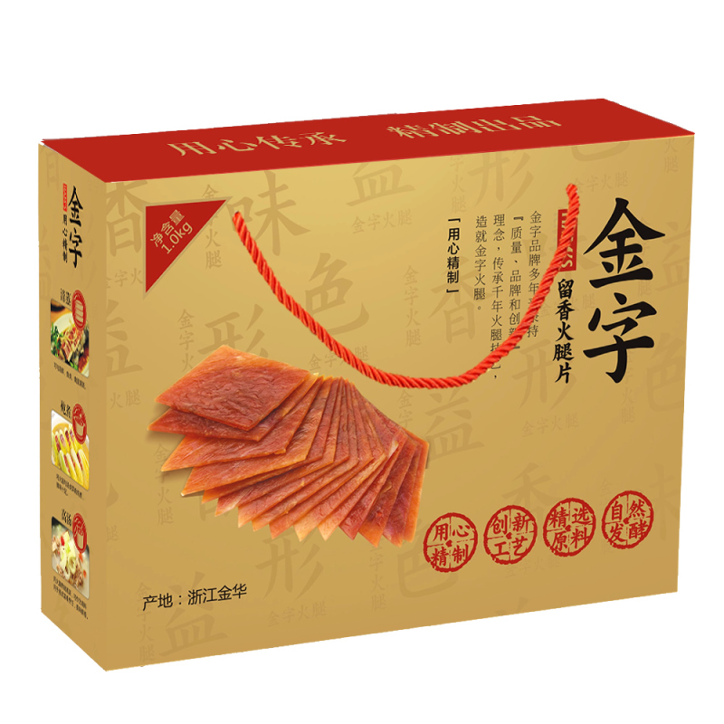 金字 金华火腿片火腿切片火腿肉 2斤礼盒装 浙江土特产腊肉