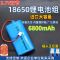 3.7V单节1800mAh 18650电池组7.4V看戏唱戏视频机扩音器广场3.7V蓝牙音响12V电池