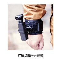 边框+手腕带|适用灵眸osmopocket口袋云台相机拓展配件套装三脚架自拍加长杆背包夹吸盘八