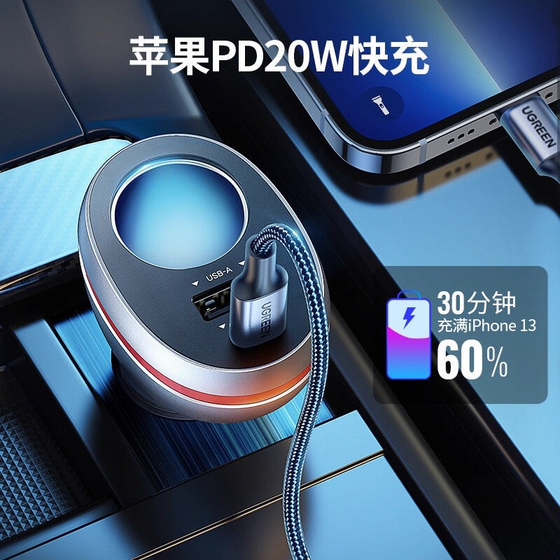 绿联车载充电器快充一拖二三usb扩展口点火点烟器转换插头 银色CD204(60712)高清大图