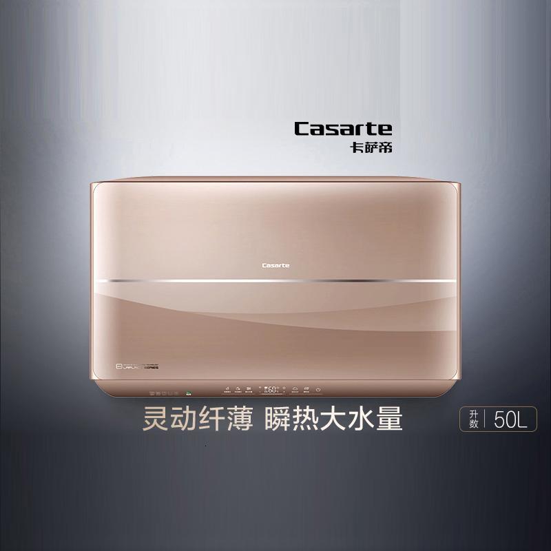 Casarte/卡萨帝 CEH-50LPLS5(U1)金 50升家用速热电热水器