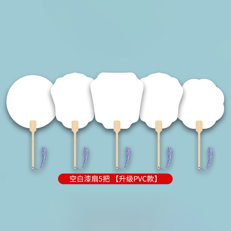汇特益 非遗漆扇diy套装 空白漆扇5把[升级PVC款]+5色5ml大漆颜料工具25件套(单位:套)高清大图