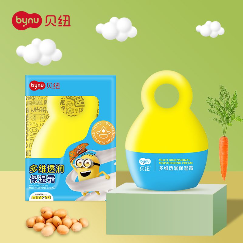 贝纽婴儿油儿童护肤滋润防干燥保湿补水宝宝霜新生儿润肤面霜秋冬