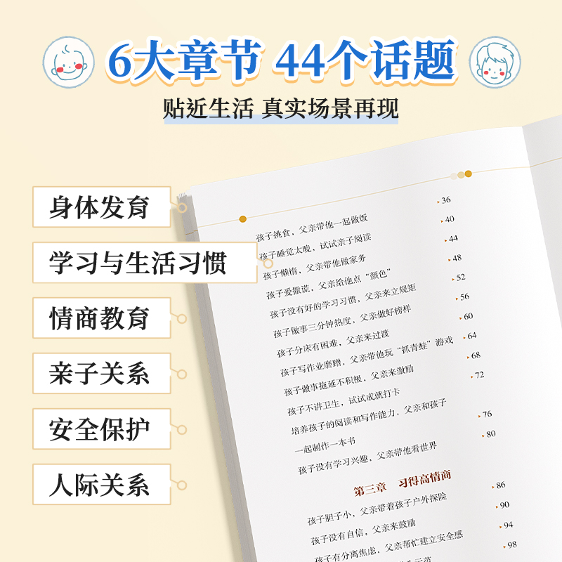 [全4册]父爱不缺席+让孩子赢在表达 [正版]时光学不缺席的父亲献给回家后不知所措的父亲再忙也要做个好爸爸正确陪伴孩子成高清大图