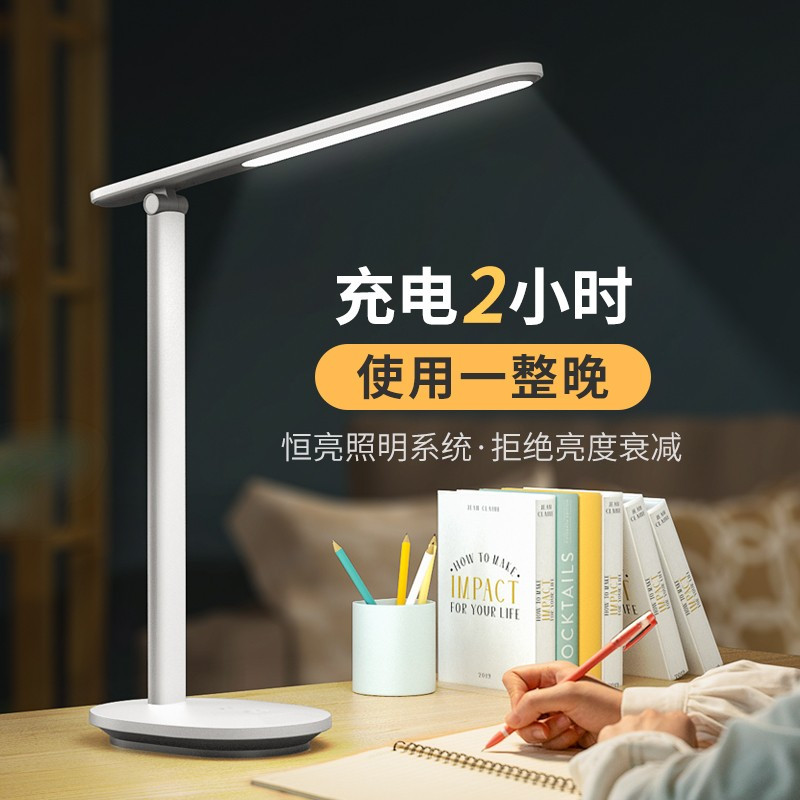 飞利浦充电台灯 LED护眼灯 学生儿童学习护眼台灯 寝室宿舍读写台灯 无蓝光伤害 酷雅