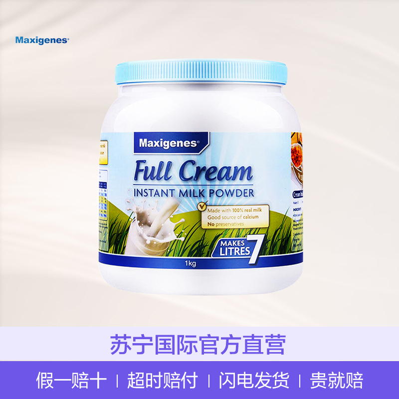 美可卓（Maxigenes）全脂高钙成人奶粉 1kg/罐 进口奶粉 学生奶粉 蓝胖子 澳大利亚进口