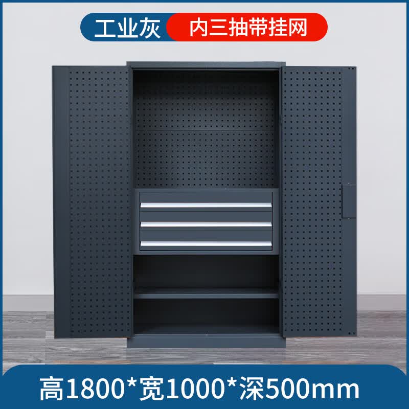 戴劲重型工具柜铁皮柜车间五金收纳柜多功能储存柜 带背网内三抽灰色高清大图