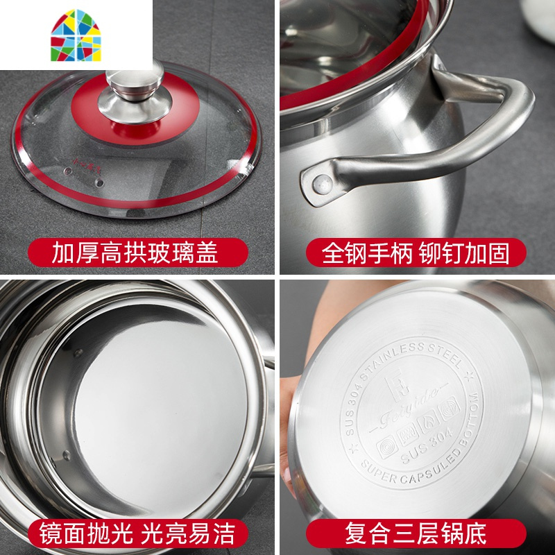 封后304不锈钢汤锅 加厚大容量熬粥锅顿煲汤锅家用煮汤电磁炉燃气 FENG 22cm鼓型汤锅[SUS304]建议2-3人