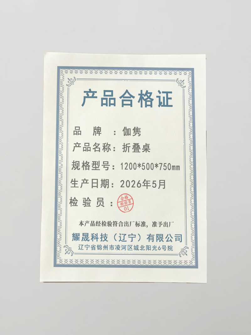 伽隽 折叠桌 1200*500*750mm 张高清大图