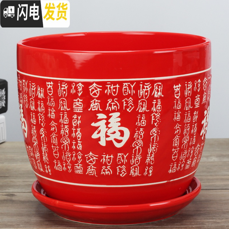 三维工匠中国风陶瓷花盆有孔大红色绿色植物盆个性创意福气花盆批免邮 冠161/黑 大花盆容器