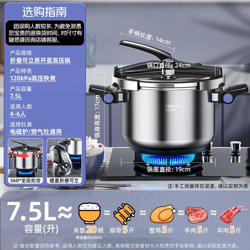 康巴赫(KBH)德式高压锅304不锈钢压力锅多重防爆折叠可立锅盖家用电磁炉可用