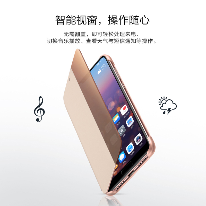 华为(HUAWEI)P20 Pro手机壳原装翻盖式智能休眠开窗保护套P20 Pro防摔全包手机套皮套保护套 黑色