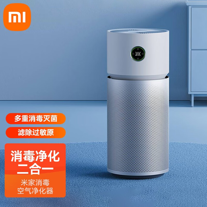 [官方旗舰店]小米米家消毒空气净化器 家用智能除甲醛霾 智能控制高清大图