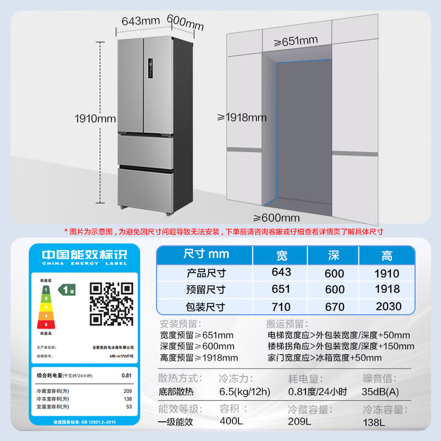 美的(Midea)417法式多门60CM超薄冰箱嵌入式 一级变频风冷无霜 MR-417WFPE钛钢灰-星烁高清大图