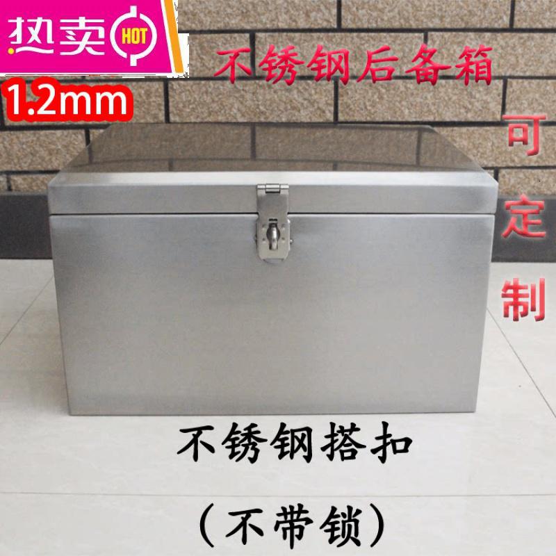 【补贴10%】精品摩托车不锈钢后备箱踏板电动车尾箱大号防水储物工具箱 不锈钢搭扣（不带锁）50*38*40大款（不开孔）底板加厚