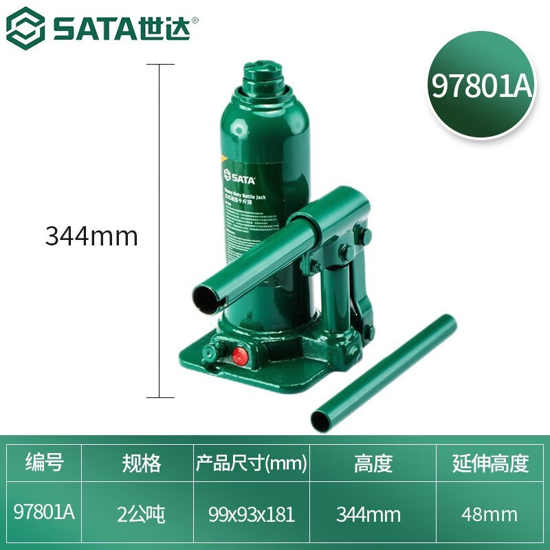 世达(SATA)立式液压千斤顶 2吨 97801A 1个