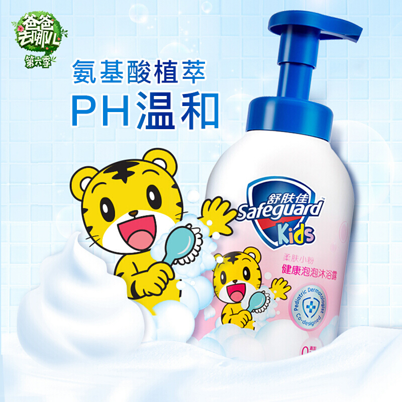 舒肤佳 儿童健康泡泡沐浴露柔肤小粉500ml