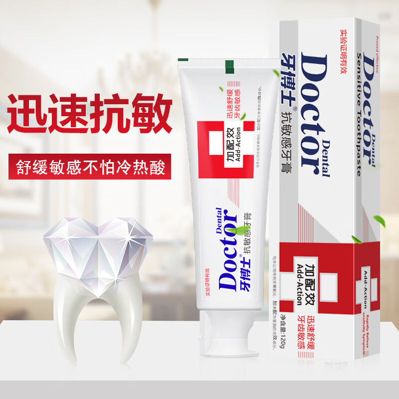 牙博士 加配 效抗敏感牙膏 120g