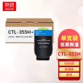 京贤CTL-355H蓝色粉盒高容 适用奔图CP2515DN打印机