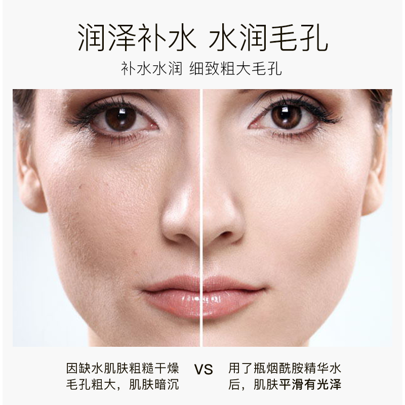 形象美烟酰胺美肤精华水500ml 保湿补水滋润爽肤水高清大图