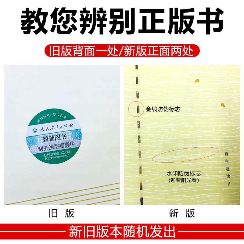 [正版]乡土中国费孝通原著完整版高一高中语文必修阅读名著书籍人教版无删减上册必读课外书籍高中生红楼梦南方人民教育出版社高清大图