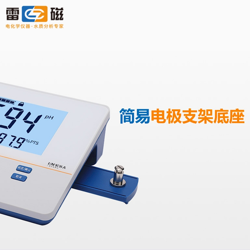上海雷磁 全新升级PHS-3E型实验室ph计/酸度计/电极酸碱度MV值测试测量检测计仪