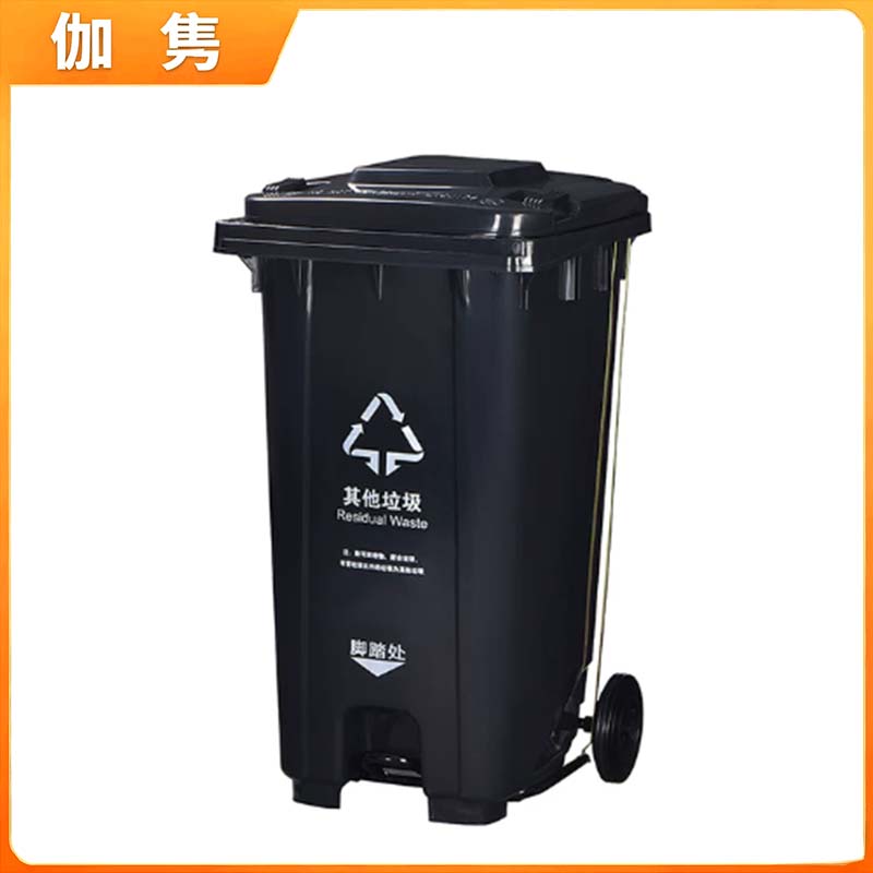 伽隽 脚踏垃圾桶 其他垃圾240升 个高清大图