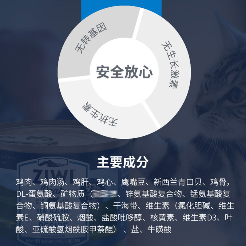 巅峰ZiwiPeak 鸡肉配方猫罐头185g猫咪湿粮高含肉量猫粮