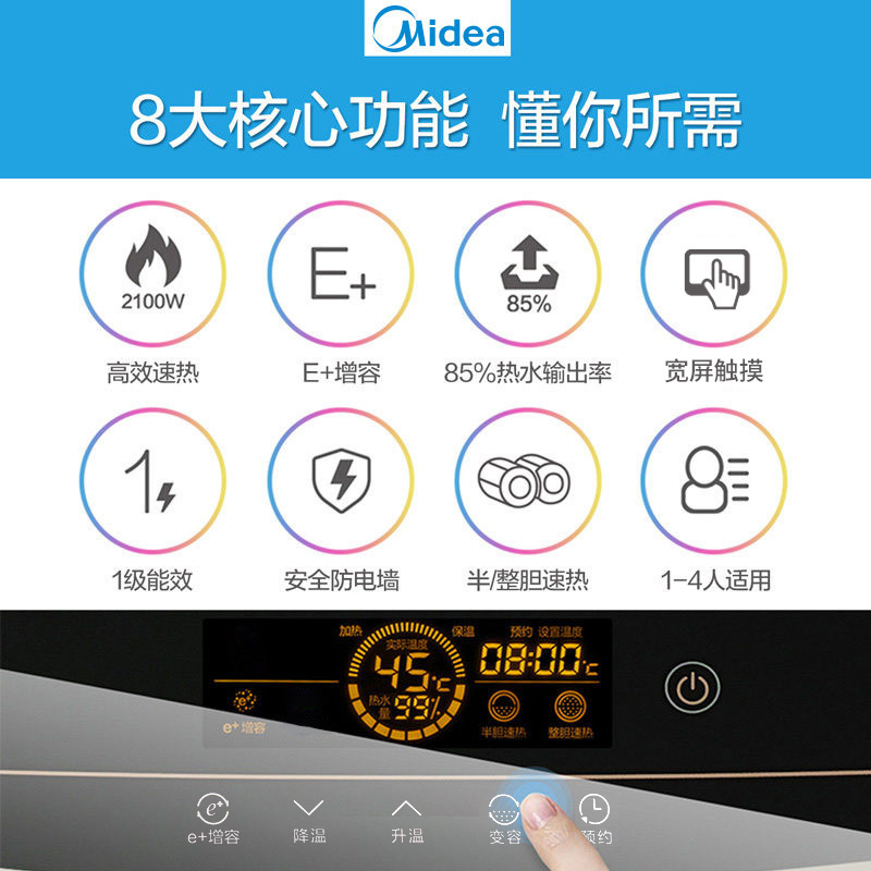 美的(Midea)60升电热水器F60-21W9S(E)2100W变频速热 一级能效