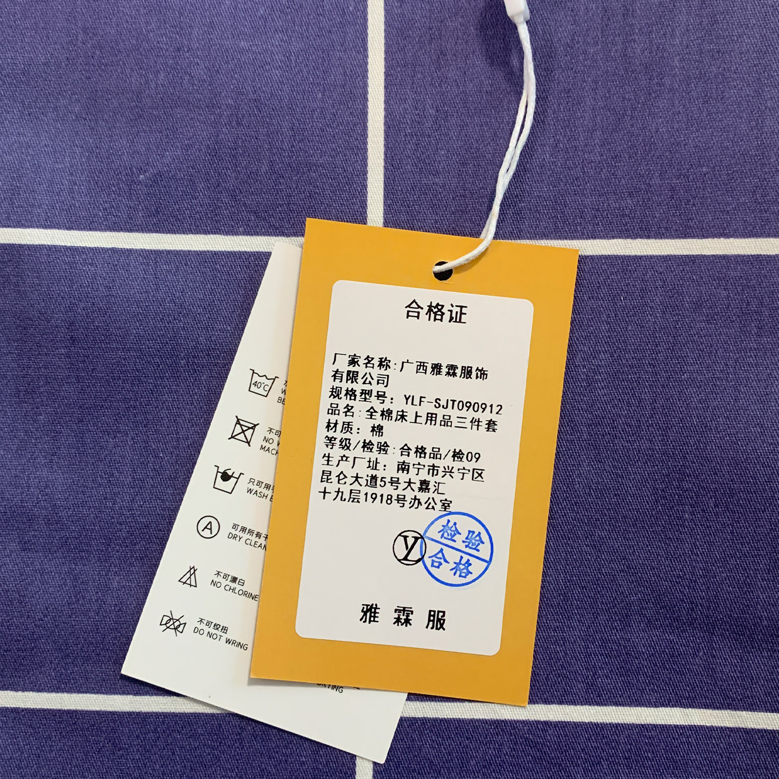 雅霖服 全棉床上用品三件套YLF-SJT090912 套高清大图