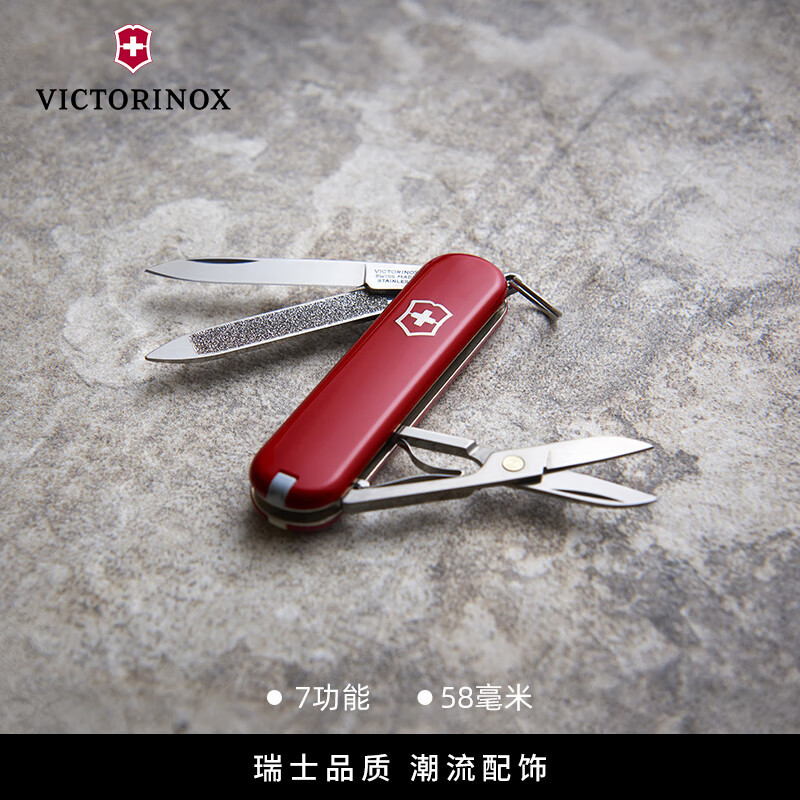 维氏瑞士军刀 典范7项多功能水果刀刀折叠刀时尚红0.6223.G