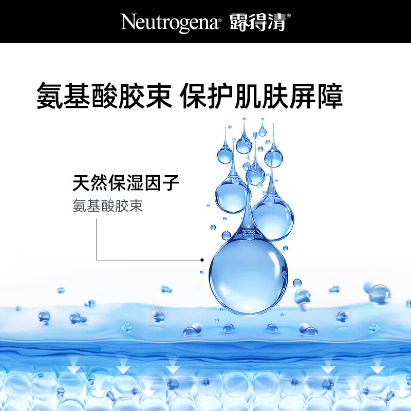露得清氨基酸洗面奶男女温和洁面乳150g深层清洁护肤品高清大图