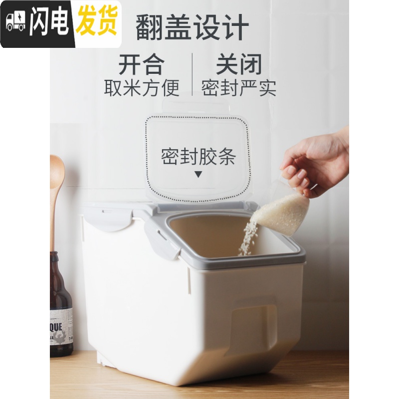 三维工匠面粉储存罐面缸装米的容器储面箱家用防虫防潮密封米桶米面收纳箱收纳桶高清大图