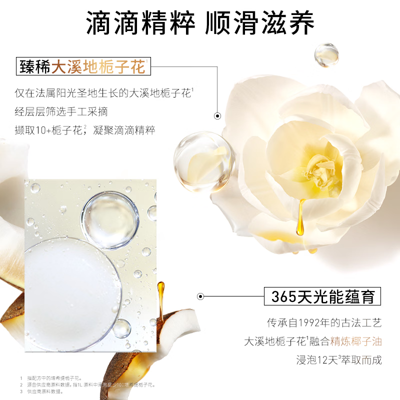 欧莱雅(L’OREAL)奇焕润发护发精油 顺滑毛躁[小金瓶]100ml高清大图