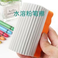 水溶性专用黑板擦水溶性擦无尘教师用楷