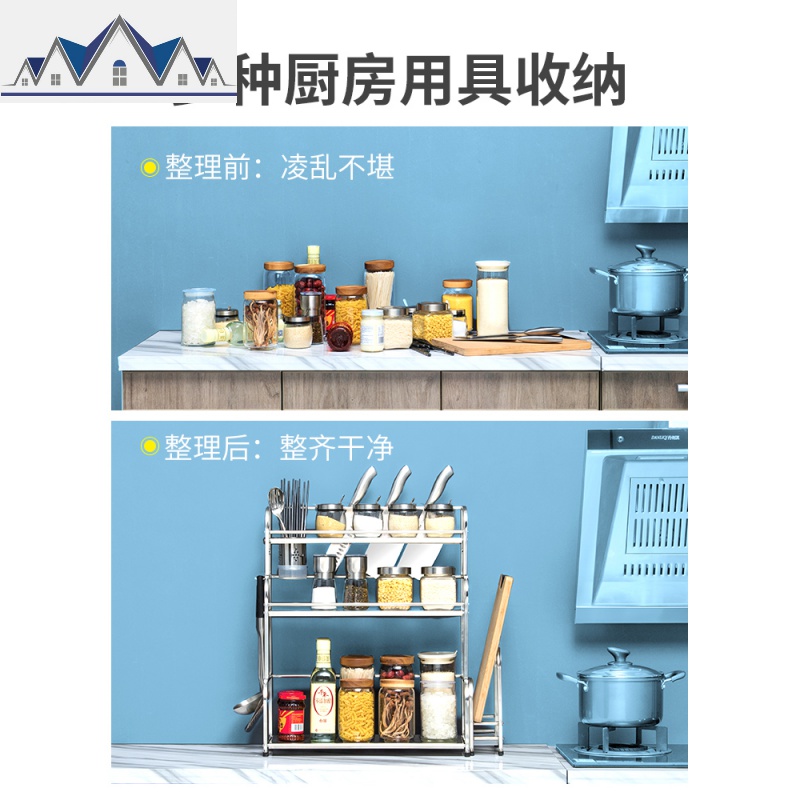 厨房置物架不锈钢落地多层架子壁挂式调料架调味品台面收纳架 三维工匠高清大图