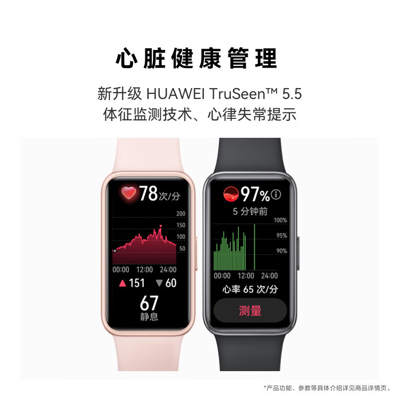 华为手环 9星空黑、羽沙白、柠檬黄、拂晓粉 NFC版高清大图