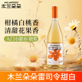 木兰朵朵雷司令甜白葡萄酒宁夏贺兰山东麓低度微醺白葡萄酒甜型750ML单瓶