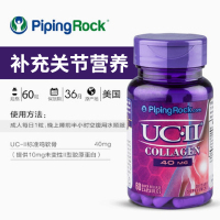 PIPING ROCK 美国原装维骨力UCII骨胶原蛋白软胶囊关节灵活加强版氨糖软骨素