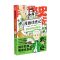[N]超有料好有趣(5)/漫画读史记-9787559380098