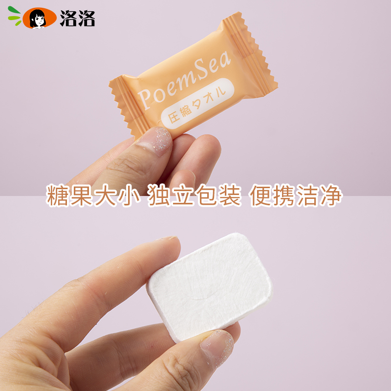 压缩毛巾(20粒/袋) 日本poemsea压缩洗脸毛巾粒大号加厚一次性毛巾旅行便携全棉20粒
