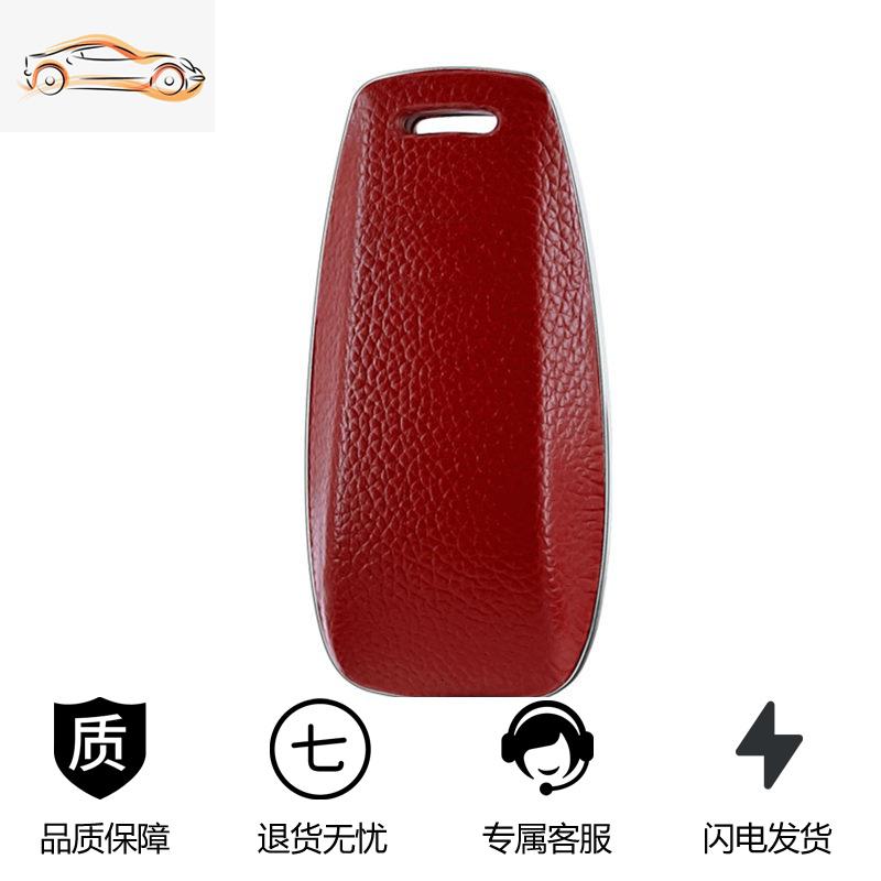 【补贴10%】奔驰钥匙包2019新A级c260le200lE级e300l汽车CLS真皮glc套壳扣女汽车钥匙包 中国红单壳