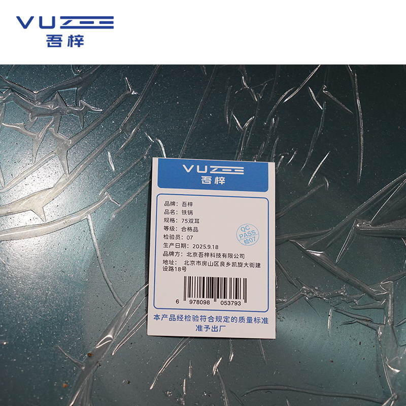 吾梓 铁锅 75双耳 个高清大图